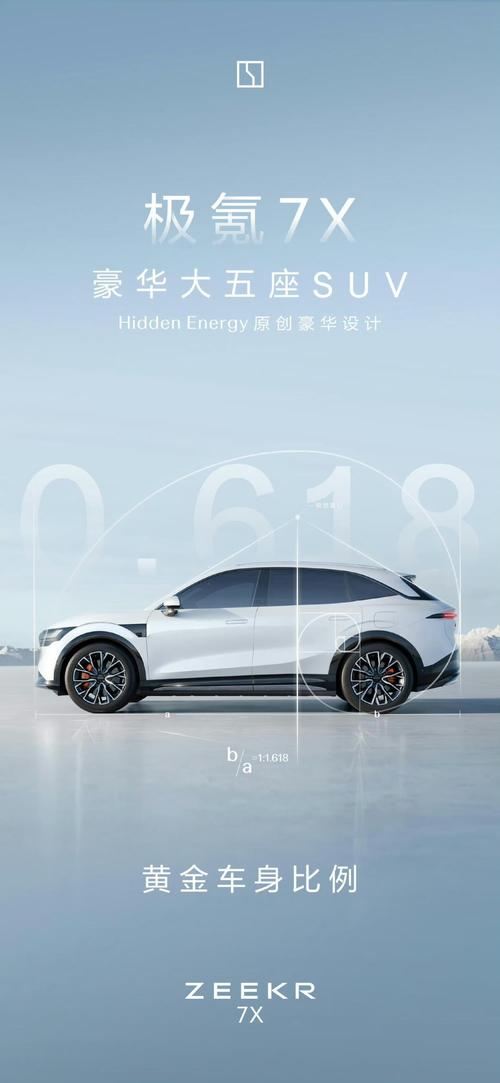 深圳12雪佛兰的品牌故事与传播，极氪X紧凑型SUV的时尚与科技